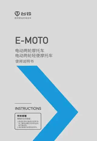 tailg台铃台铃_ TL1200DT-64T